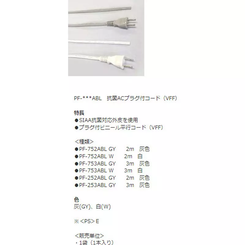 Ubon AC Plug Cord Φ2.7x5.4 mm Outer Dia DC 24 V mm Cable Length, PF-752ABL W