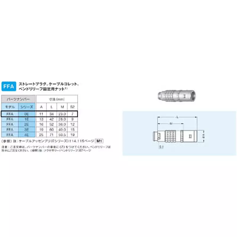 lemo-straight-plug-6-amp-rated-current-male-ffa0e250ctac30z