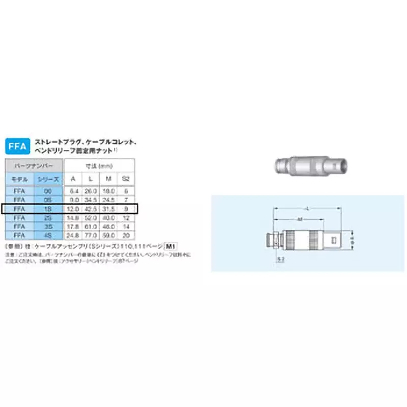 lemo-straight-plug-10-amp-rated-current-male-ffa1s275ctac27z