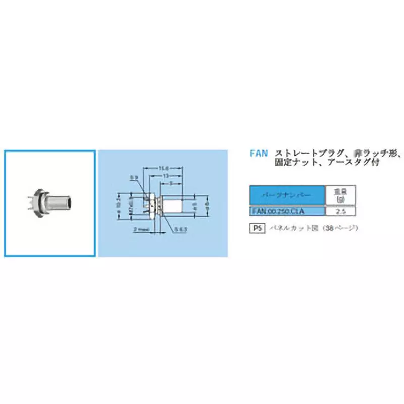 lemo-ultra-small-coaxial-fixed-plug-24728053