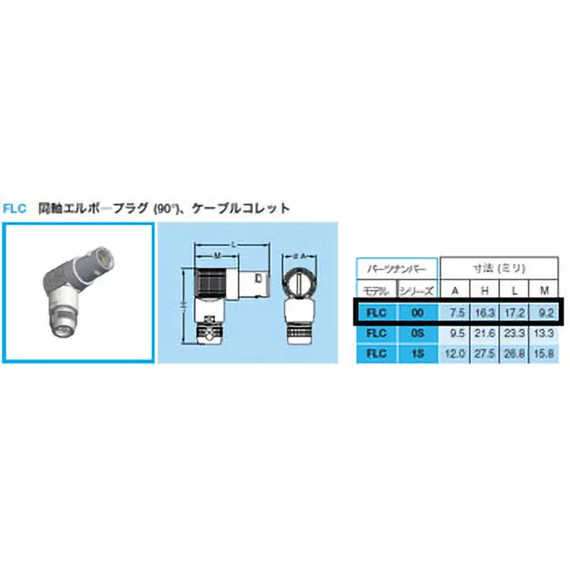 lemo-ultra-compact-coaxial-elbow-plug-24729383