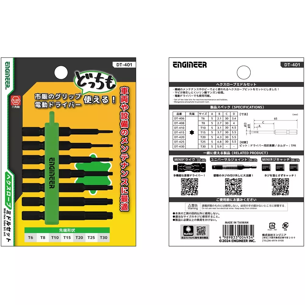 engineer-hex-lobe-middle-set-dt-401
