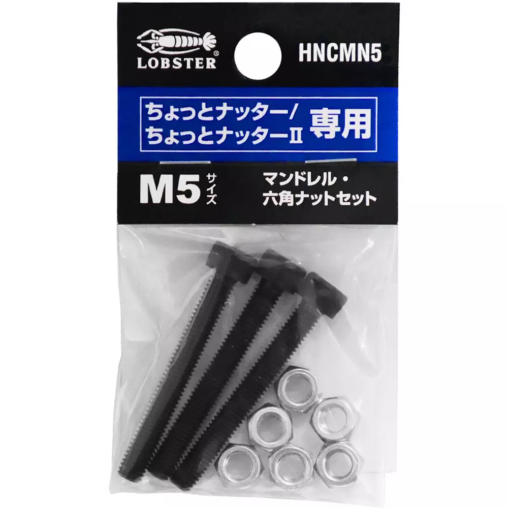 Lobster (Lobtex) Mandrel / Hexagon Nut Set, HNCMN5