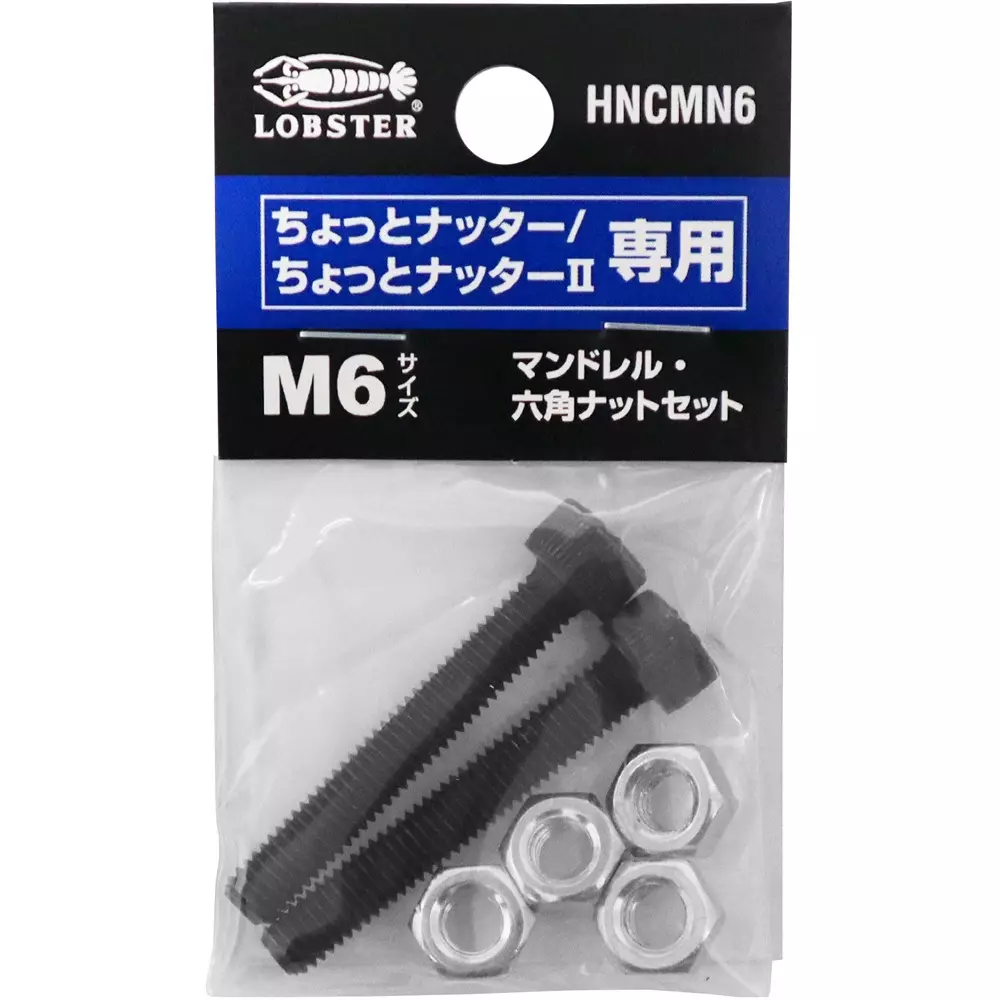 Lobster (Lobtex) Mandrel / Hexagon Nut Set, HNCMN6