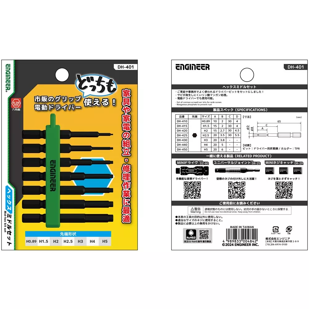engineer-hex-middle-set-dh-401
