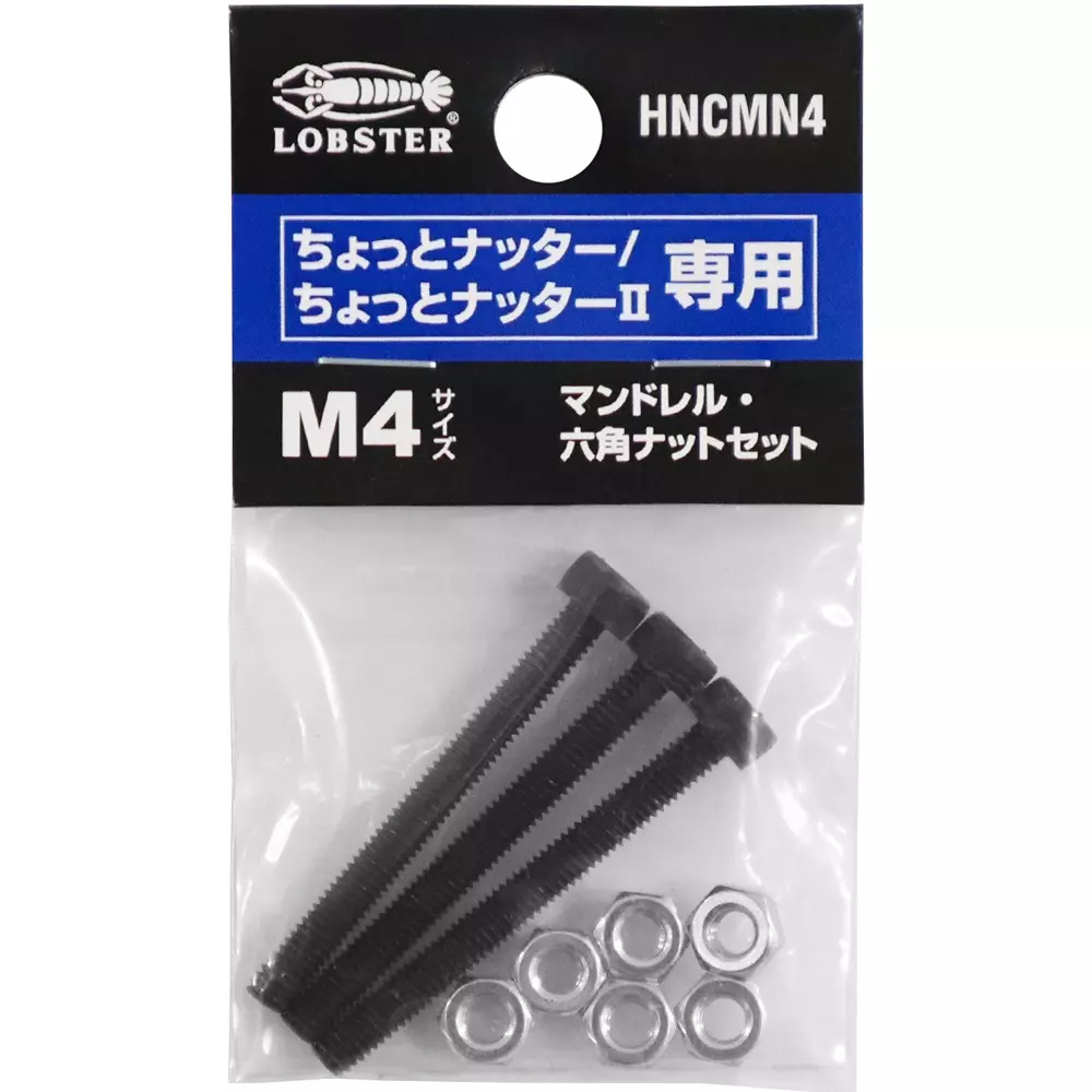 Lobster (Lobtex) Mandrel / Hexagon Nut Set, HNCMN4