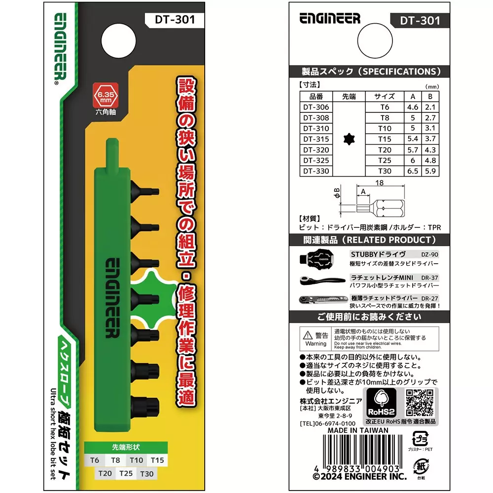 engineer-hex-lobe-extra-short-set-dt-301