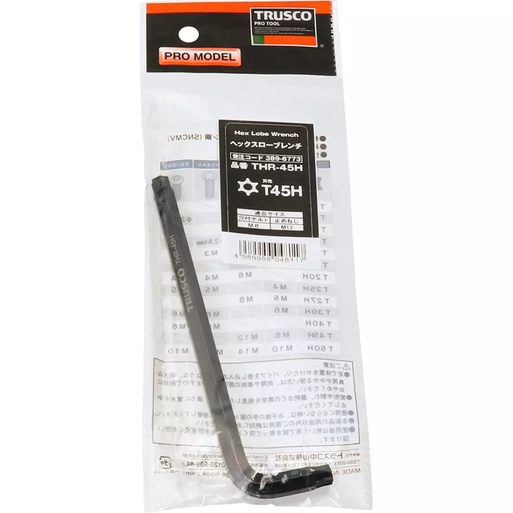 TRUSCO Hexalobe L-Key 133 mm Overall Length Hexrobe with tamper-proof holes Tip, THR45H