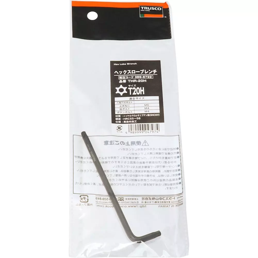 trusco-hexalobe-l-key-95-mm-overall-length-hexrobe-with-tamper-proof-holes-tip-thr20h