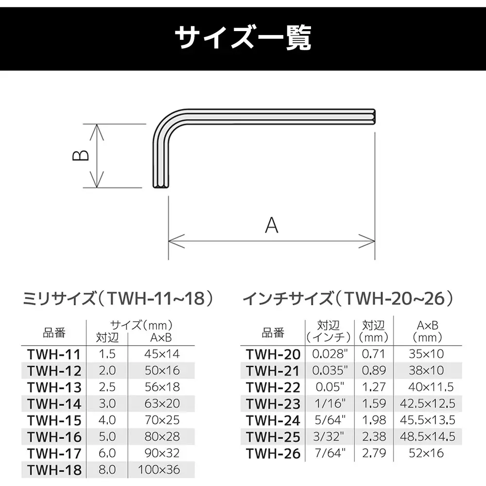 engineer-hex-wrench-2-mm-hex-size-twh-12