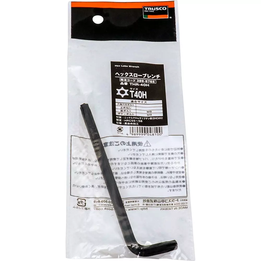 trusco-hexalobe-l-key-124-mm-overall-length-hexrobe-with-tamper-proof-holes-tip-thr40h