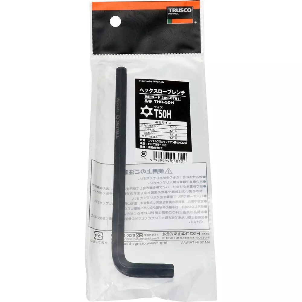 TRUSCO Hexalobe L-Key 152 mm Overall Length Hexrobe with tamper-proof holes Tip, THR50H
