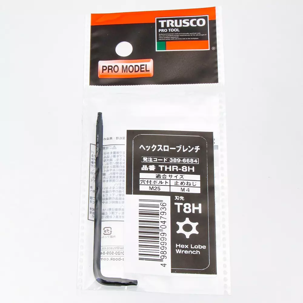 trusco-hexalobe-l-key-80-mm-overall-length-hexrobe-with-tamper-proof-holes-tip-thr8h