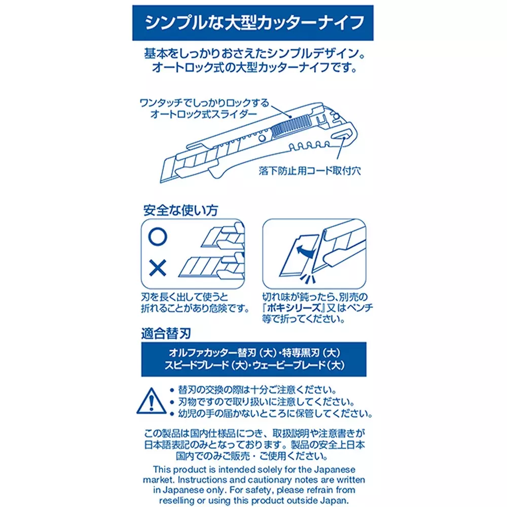 olfa-exl-cutter-157x43x22-mm-size-249b