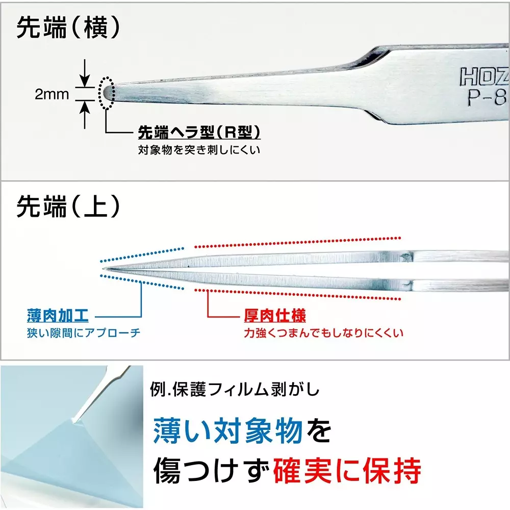 hozan-tweezer-2-mm-r-type-tip-width-p-888