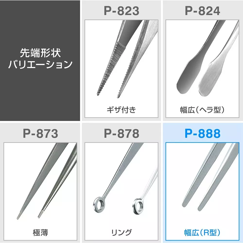 hozan-tweezer-2-mm-r-type-tip-width-p-888