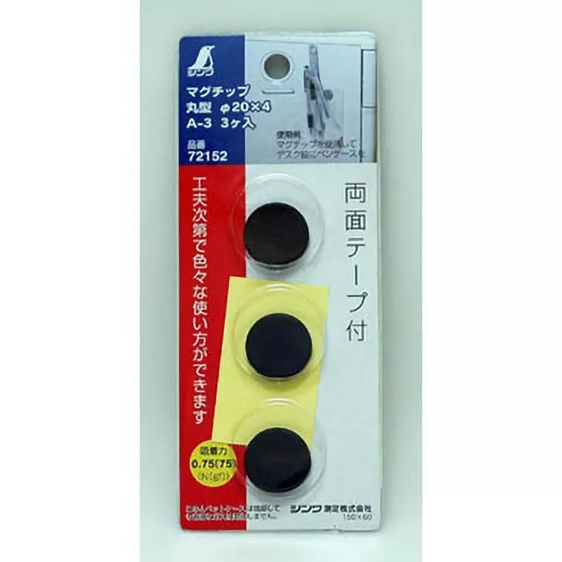 shinwa-rules-mug-chip-round-magnet-20x4-mm-72152-set-of-3-pcs