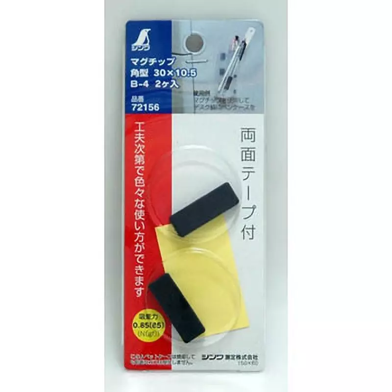 shinwa-rules-mug-chip-square-magnet-30x105x5-mm-72156-set-of-2-pcs