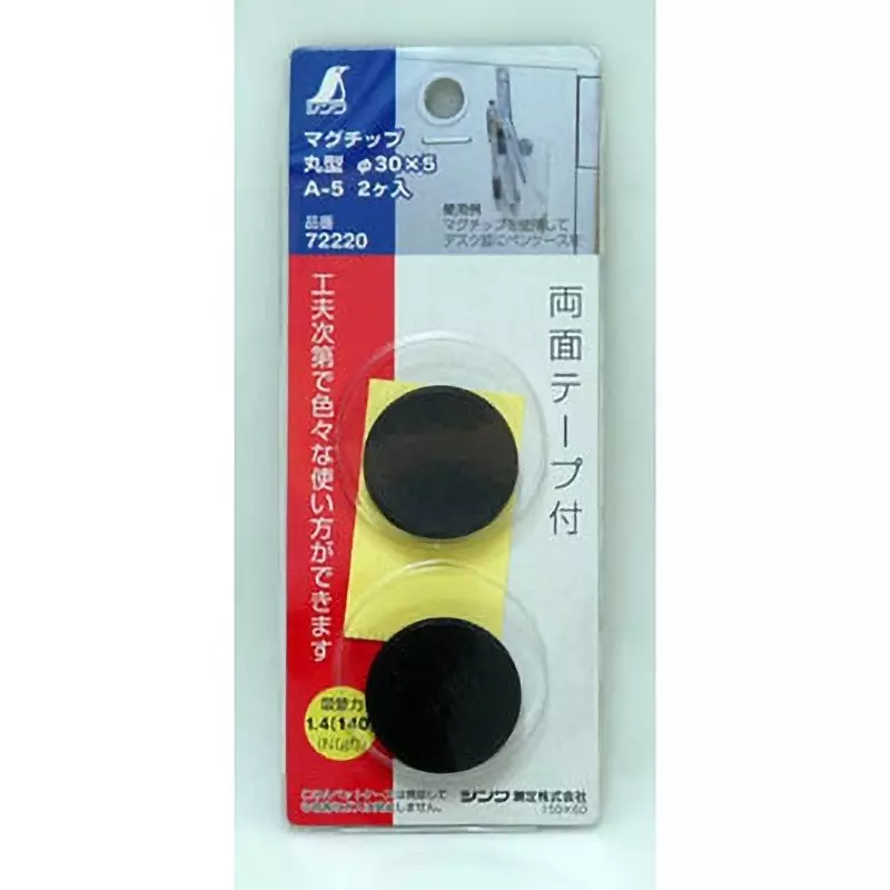 shinwa-rules-mug-chip-round-magnet-30x5-mm-72220-set-of-2-pcs