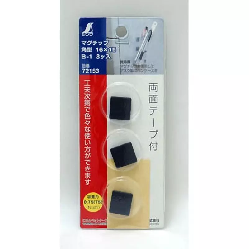 shinwa-rules-mug-chip-square-magnet-16x15x4-mm-72153-set-of-3-pcs