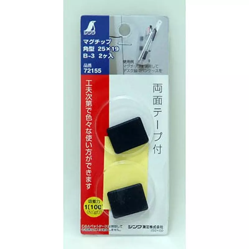 shinwa-rules-mug-chip-square-magnet-25x19x4-mm-72155-set-of-2-pcs