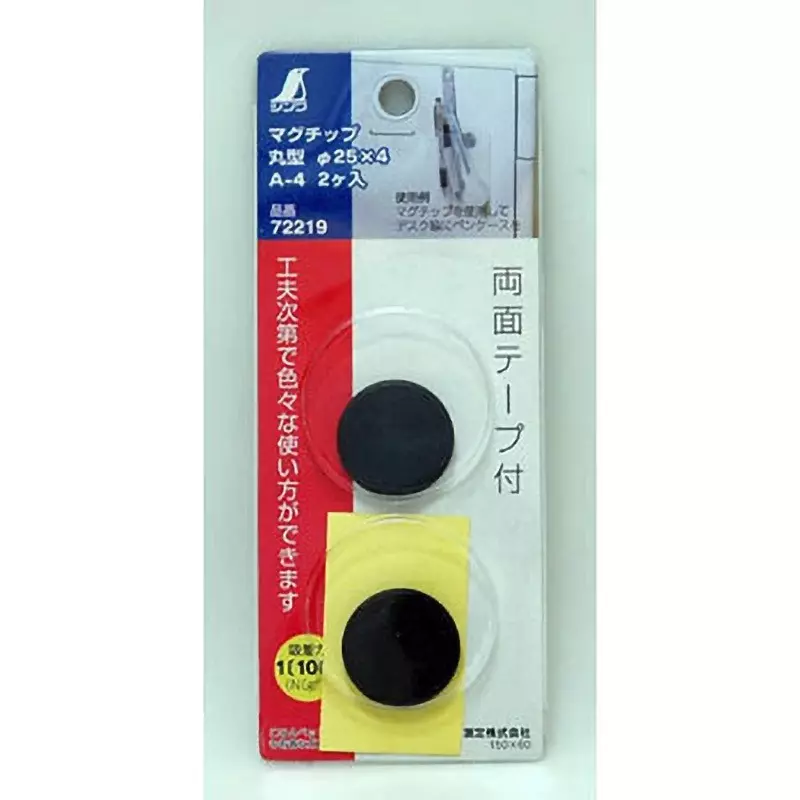 shinwa-rules-mug-chip-round-magnet-25x4-mm-72219-set-of-2-pcs