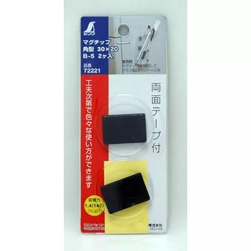 shinwa-rules-mug-chip-square-magnet-30x20x5-mm-72221-set-of-2-pcs