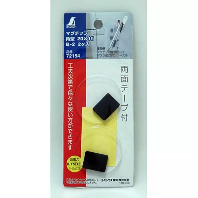 shinwa-rules-mug-chip-square-magnet-20x15x4-mm-72154-set-of-2-pcs