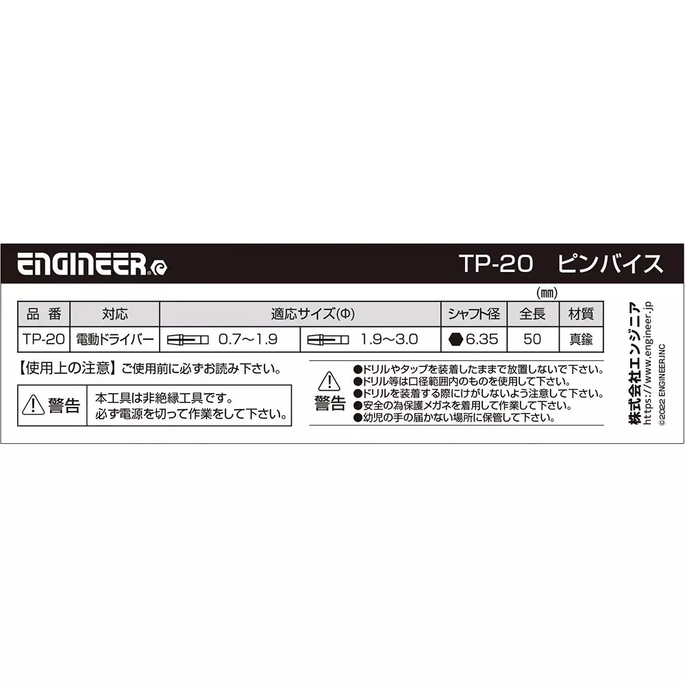 engineer-pin-vice-50-mm-overall-length-tp-20