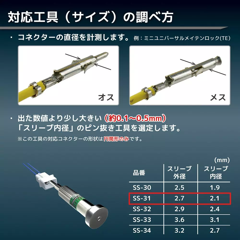 engineer-crimp-pin-removal-tool-5239324
