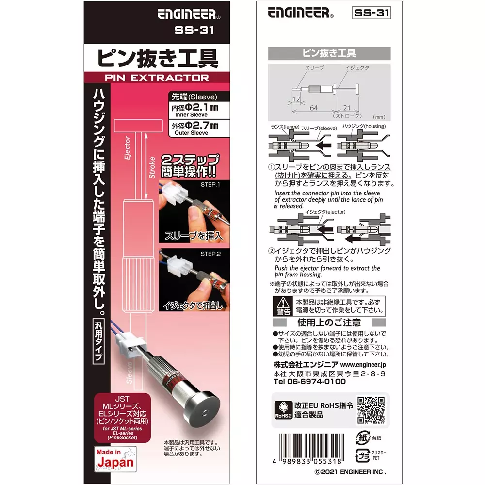 engineer-crimp-pin-removal-tool-5239324