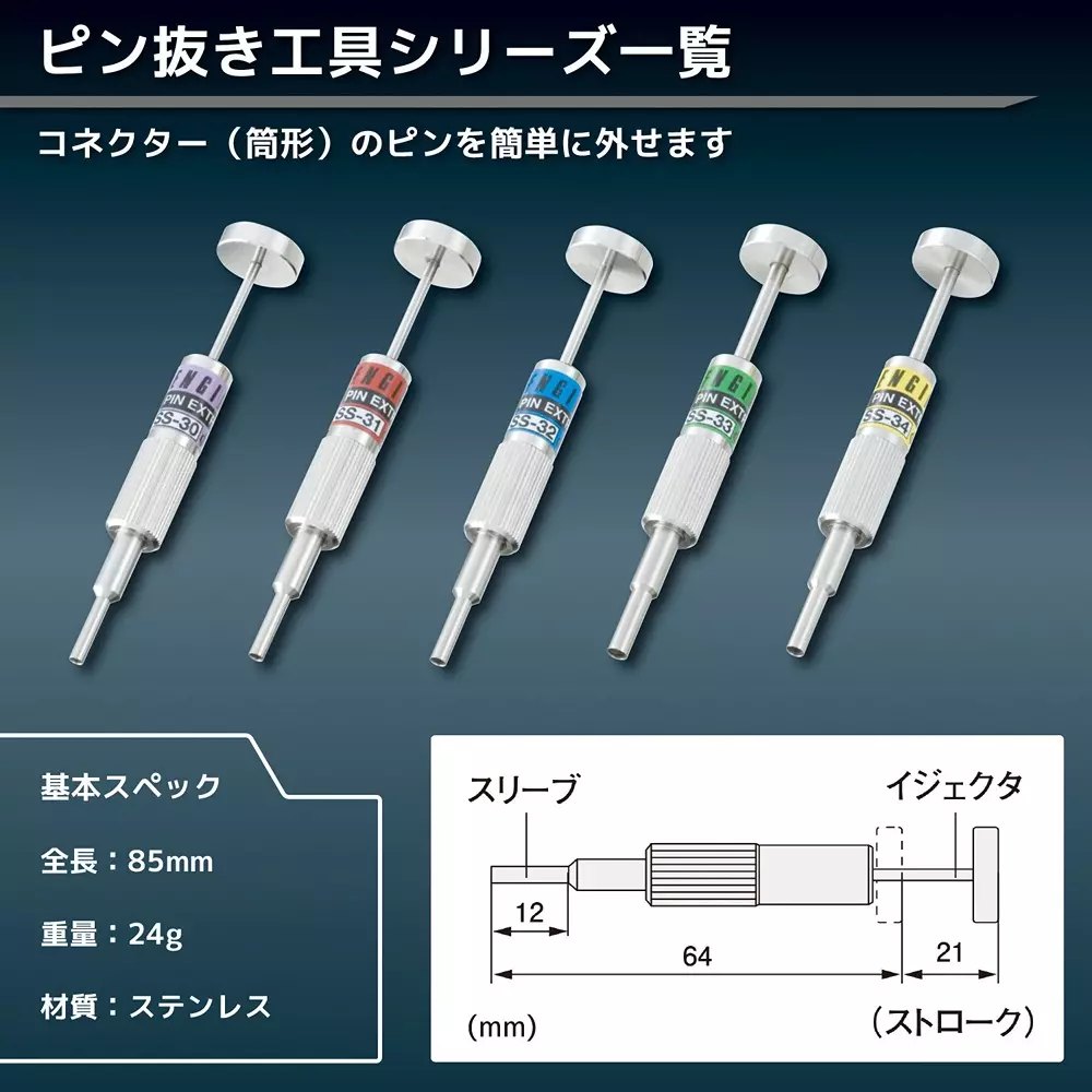 engineer-crimp-pin-removal-tool-10322715