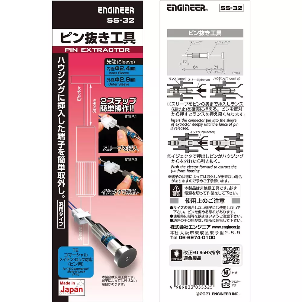 engineer-crimp-pin-removal-tool-10322715