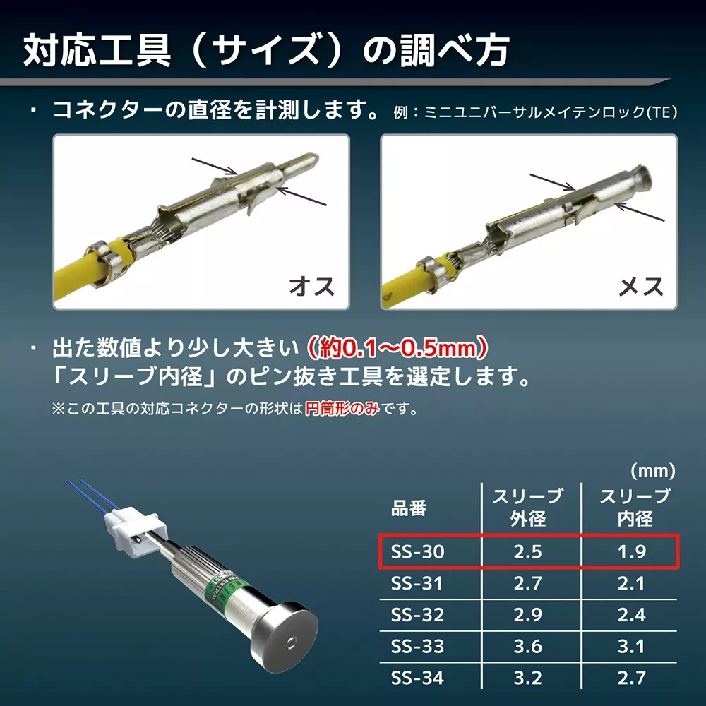 engineer-crimp-pin-removal-tool-10322706