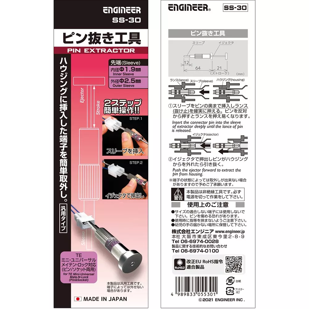 engineer-crimp-pin-removal-tool-10322706