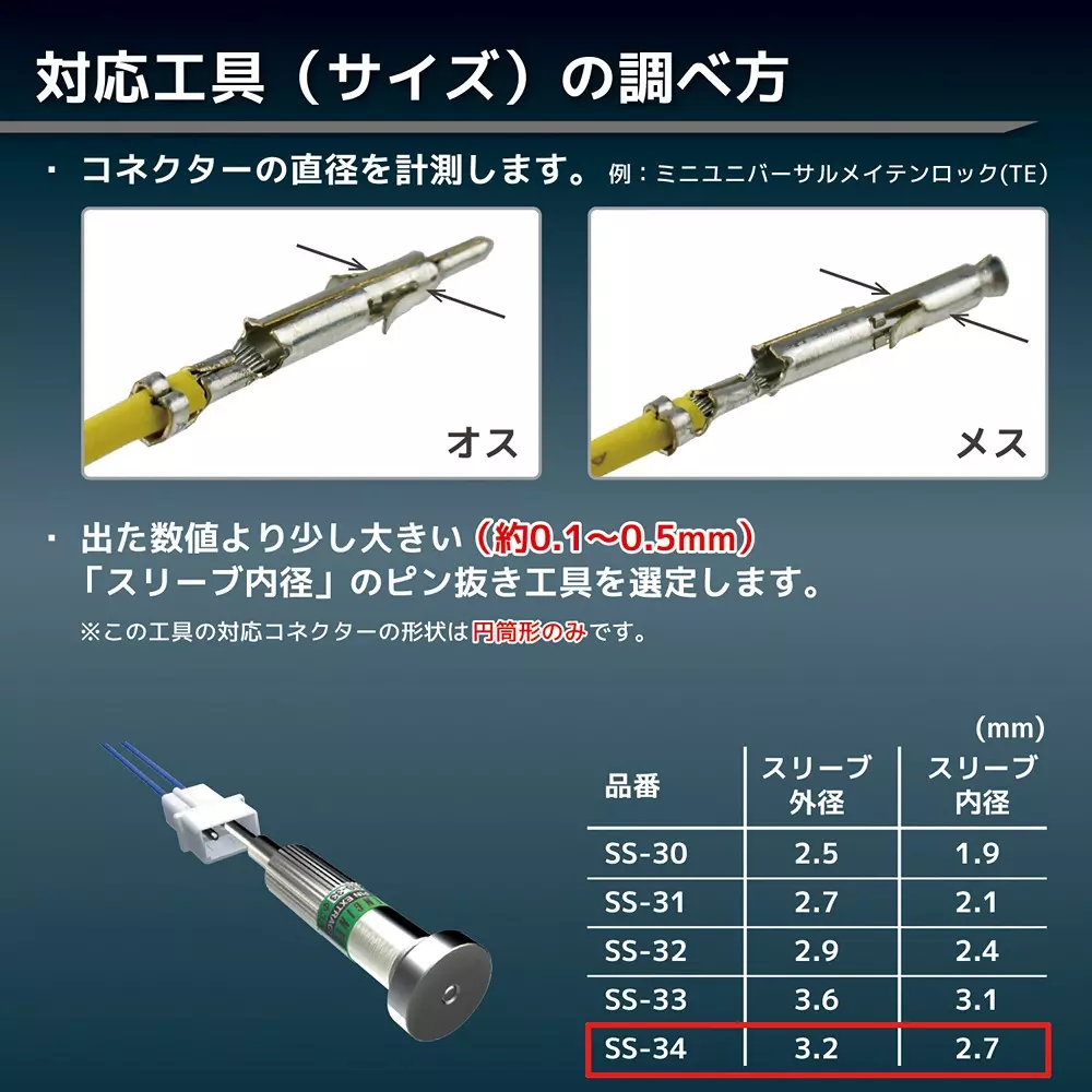 engineer-crimp-pin-removal-tool-10322724