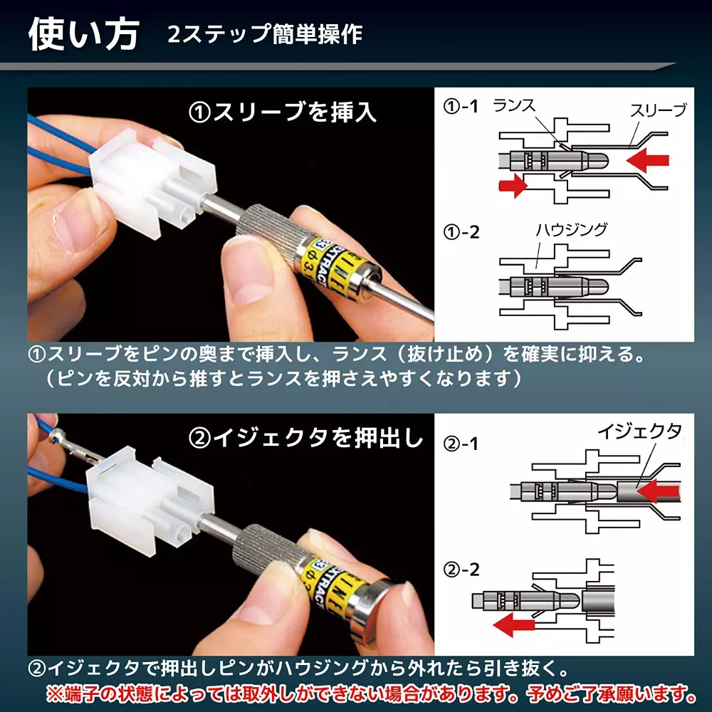 engineer-crimp-pin-removal-tool-10322724