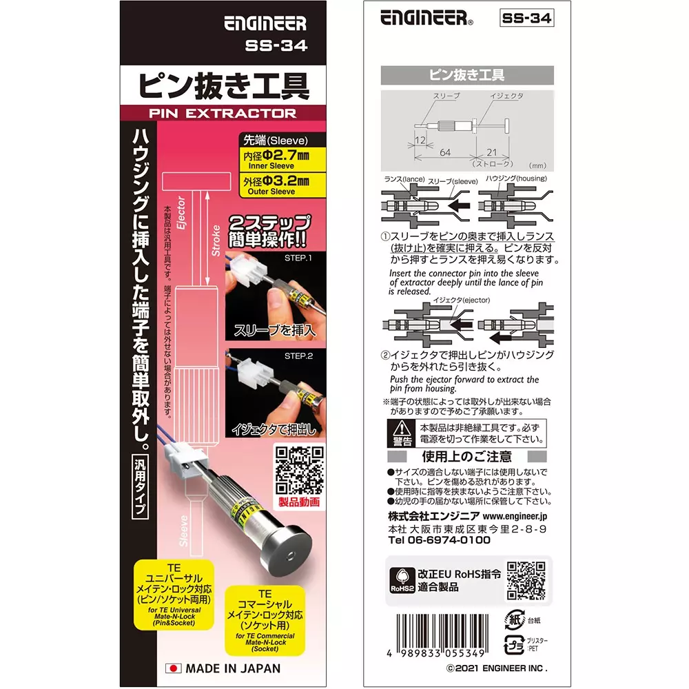 engineer-crimp-pin-removal-tool-10322724