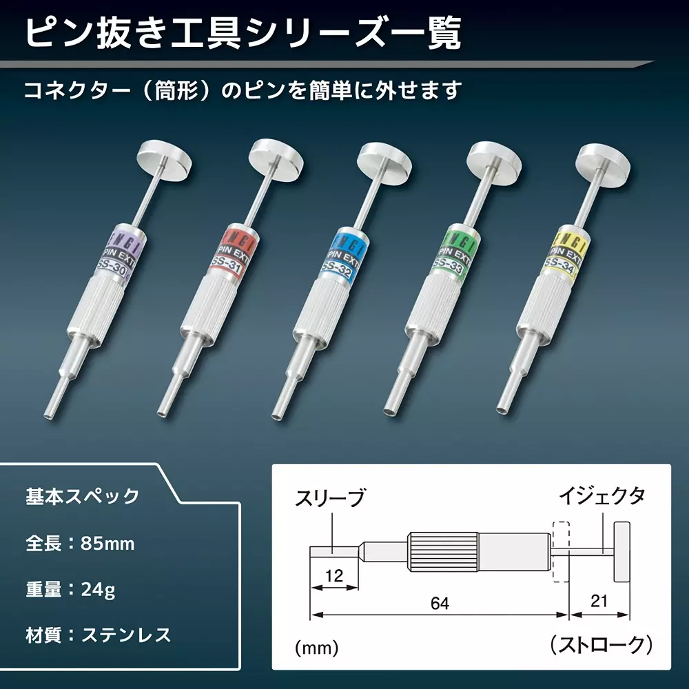engineer-crimp-pin-removal-tool-5239333