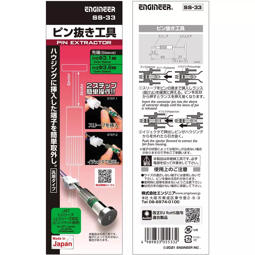 engineer-crimp-pin-removal-tool-5239333