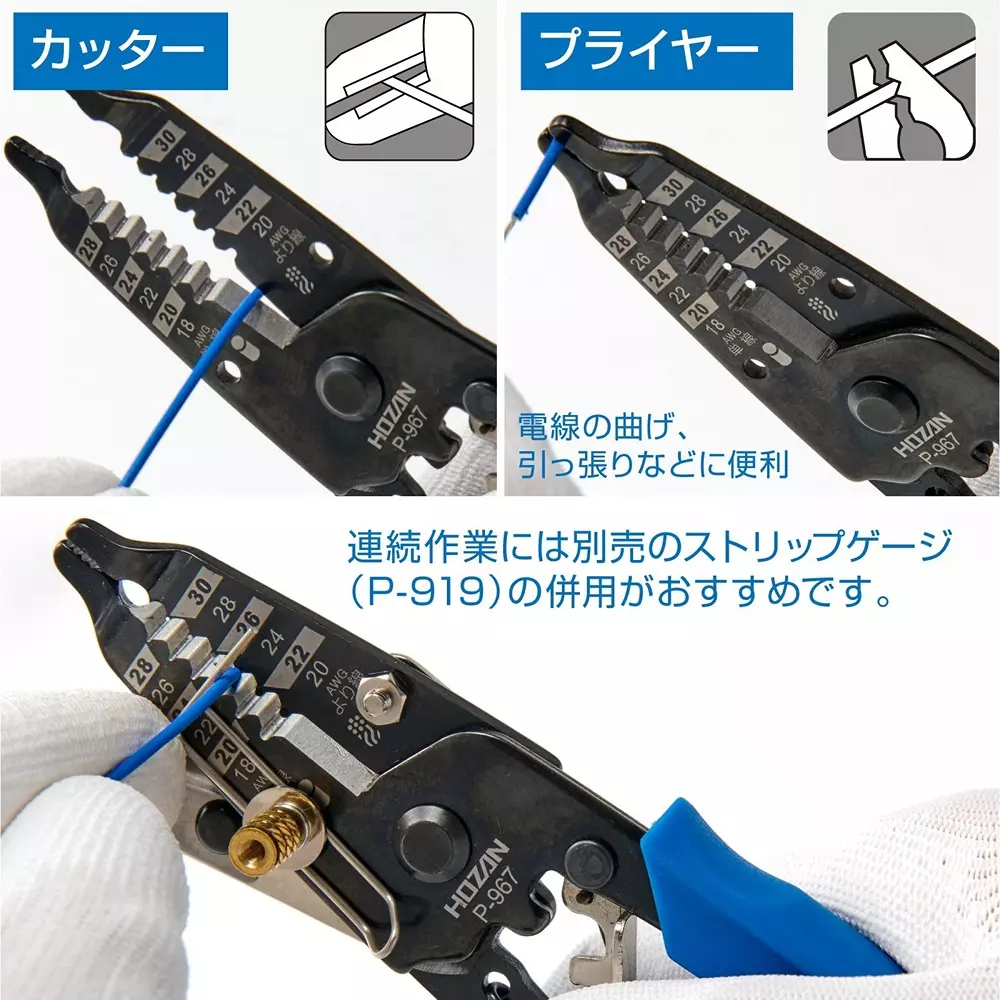 hozan-wire-stripper-163-mm-overall-length-p-967