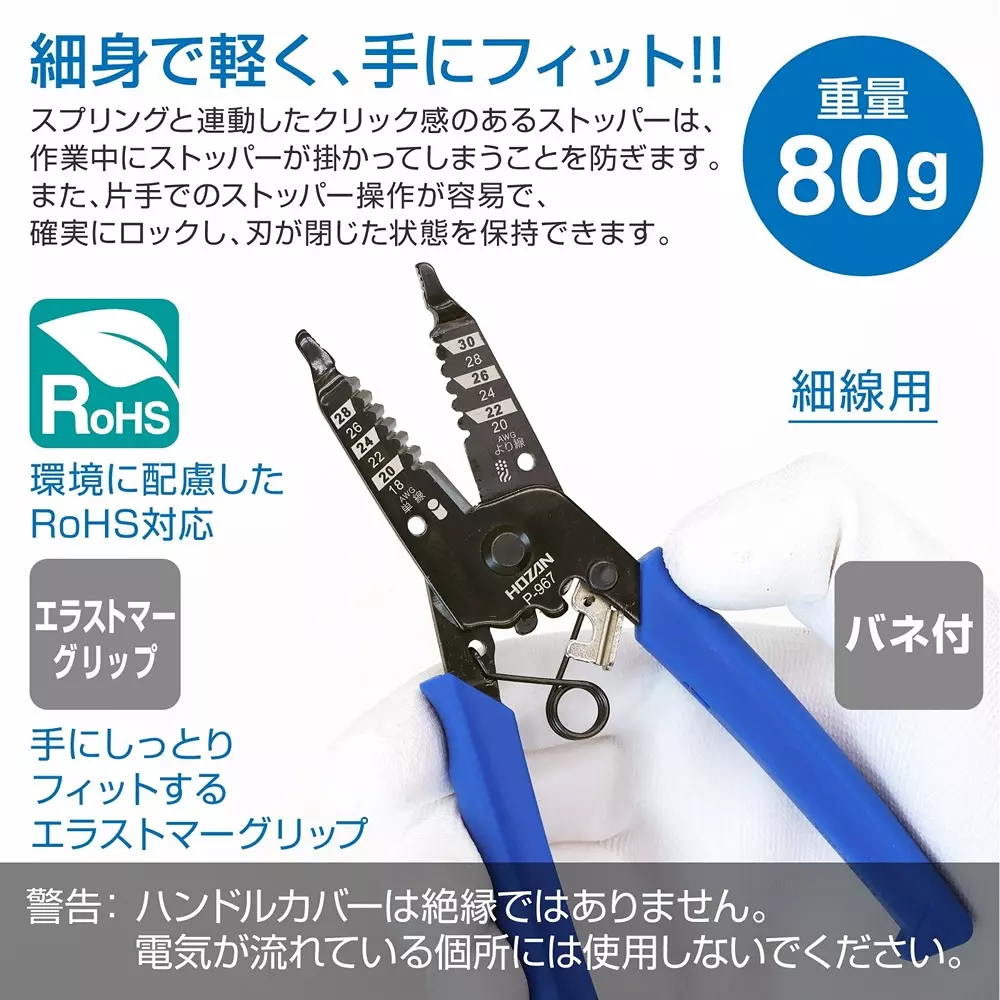 hozan-wire-stripper-163-mm-overall-length-p-967