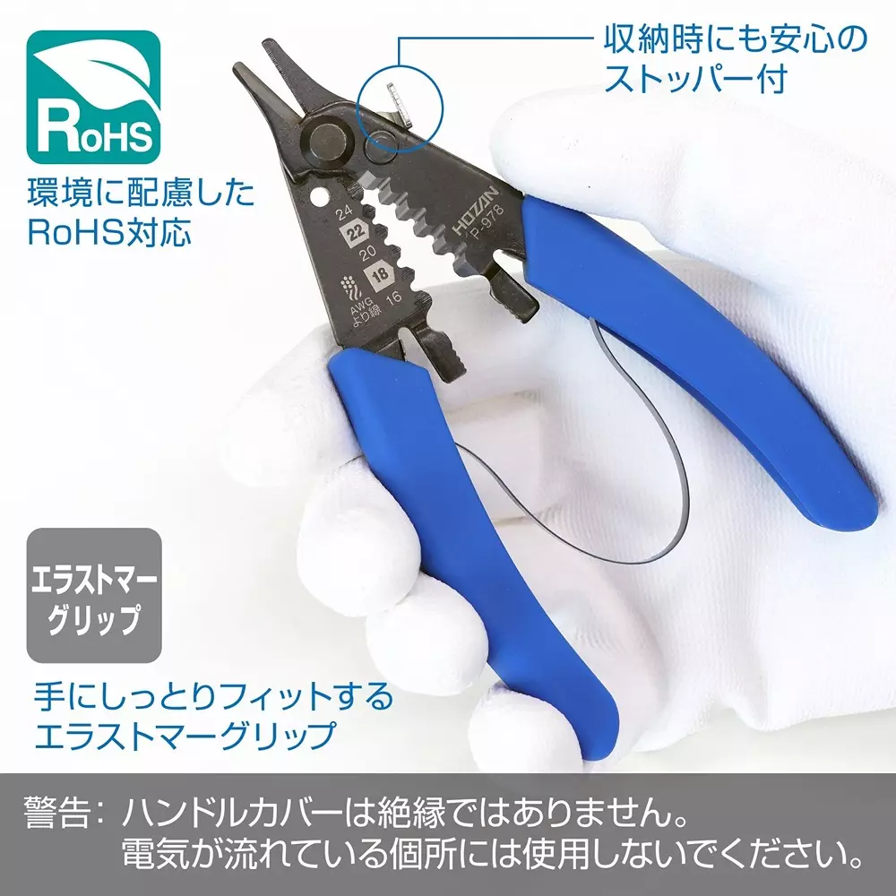 hozan-wire-stripper-130-mm-overall-length-p-978
