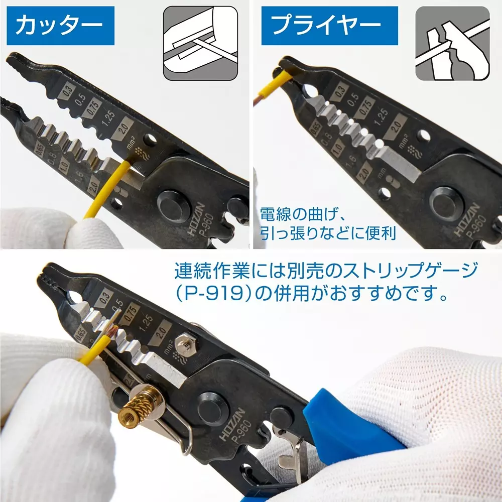hozan-wire-stripper-163-mm-overall-length-p-960