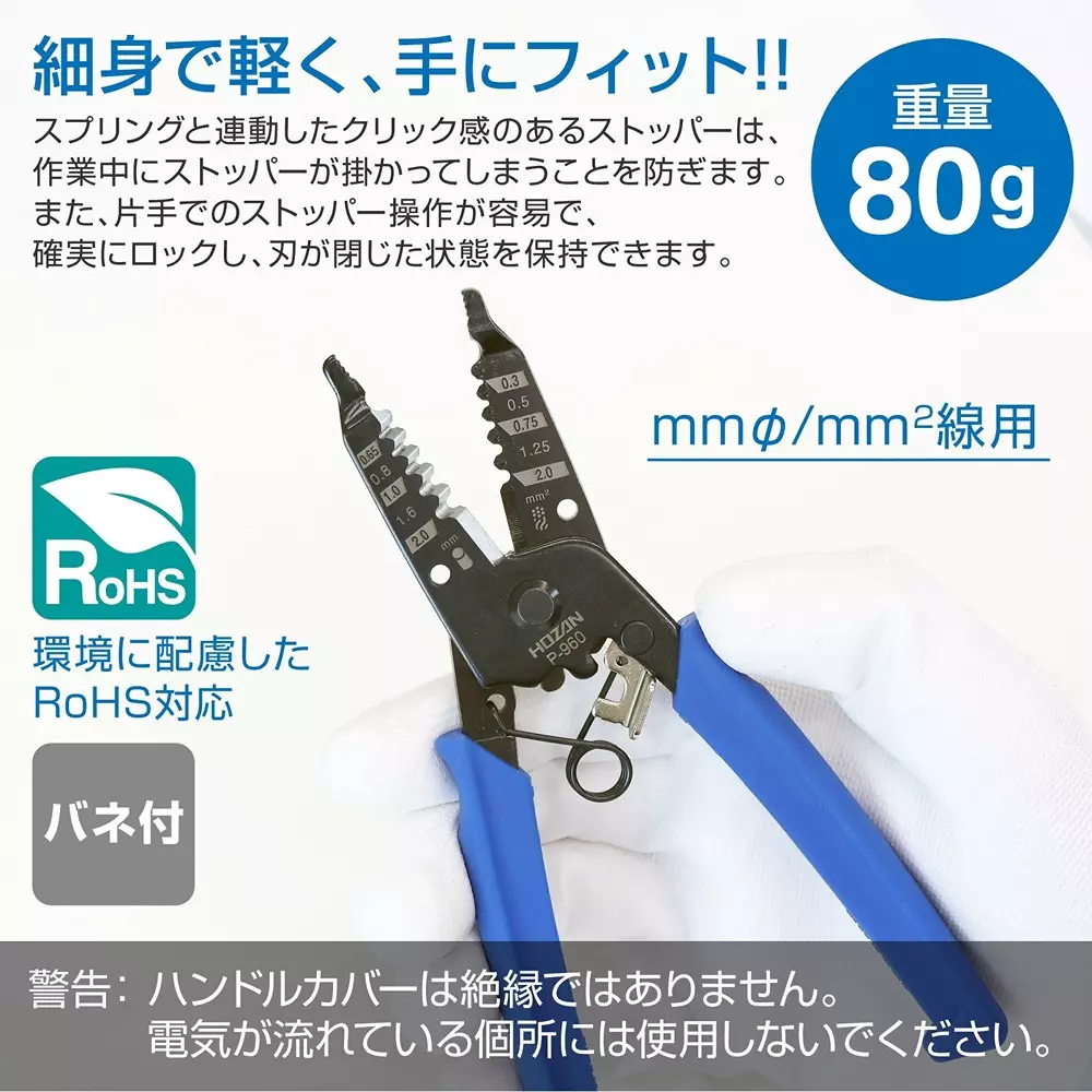 hozan-wire-stripper-163-mm-overall-length-p-960