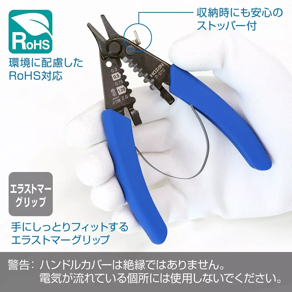 hozan-wire-stripper-137-mm-overall-length-p-970