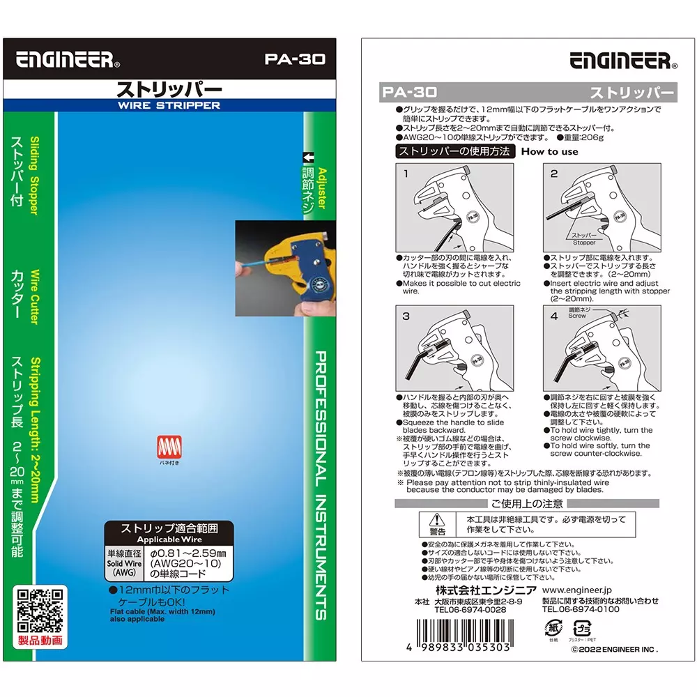 engineer-stripper-pa-30