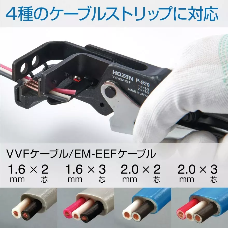 hozan-wire-stripper-p-929