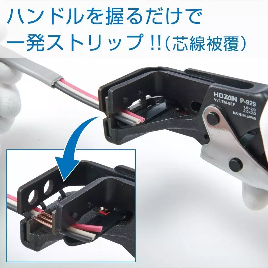 hozan-wire-stripper-p-929
