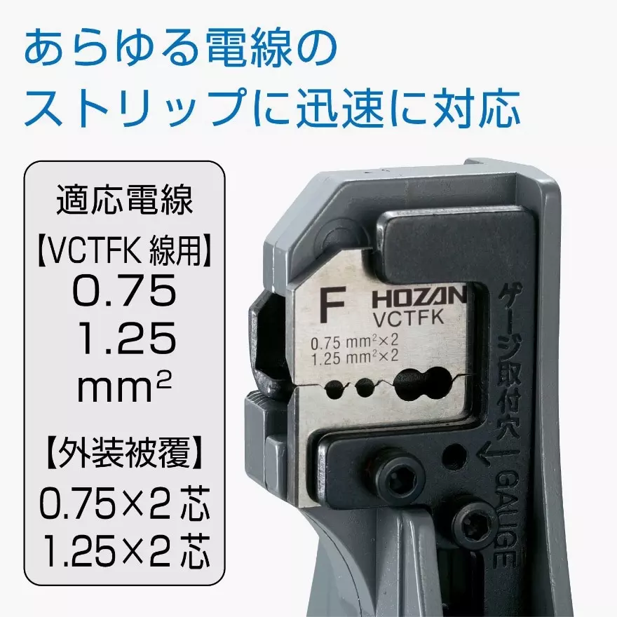 hozan-wire-stripper-165-mm-overall-length-p-90-f